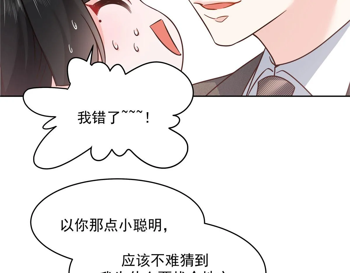 282 女装九的勾引 第91页