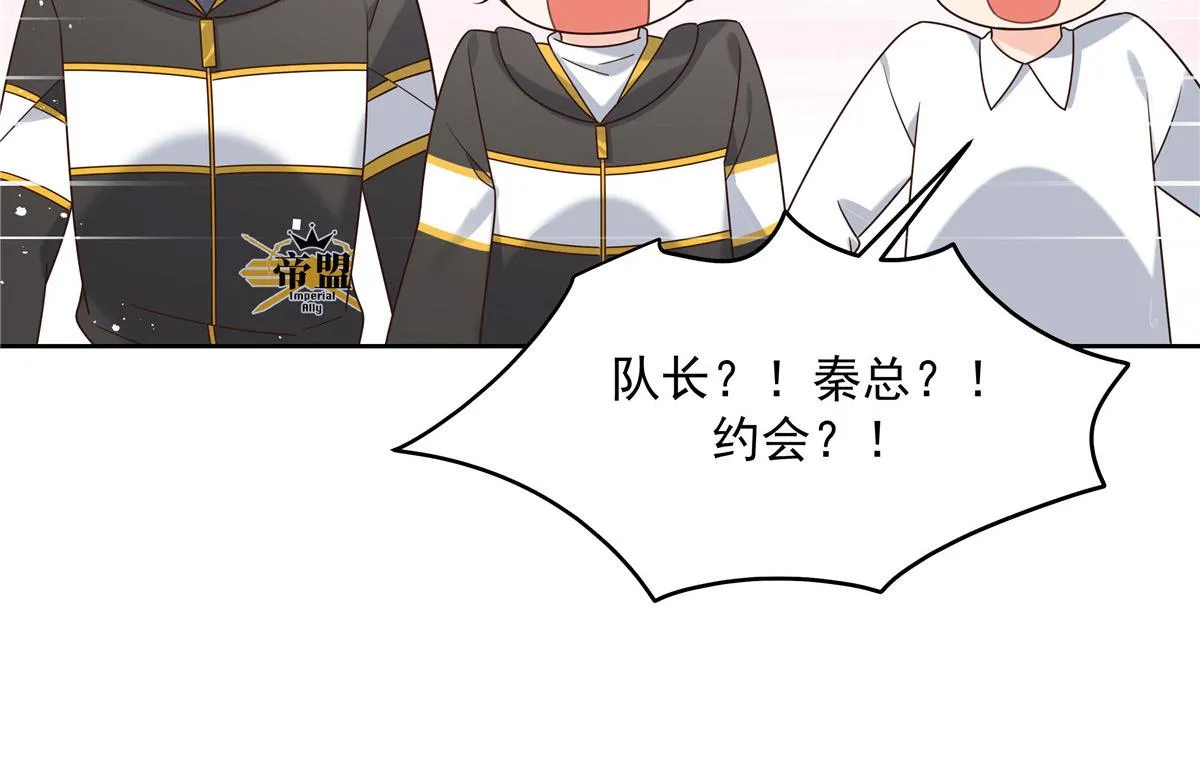 281 是我女朋友 第6页
