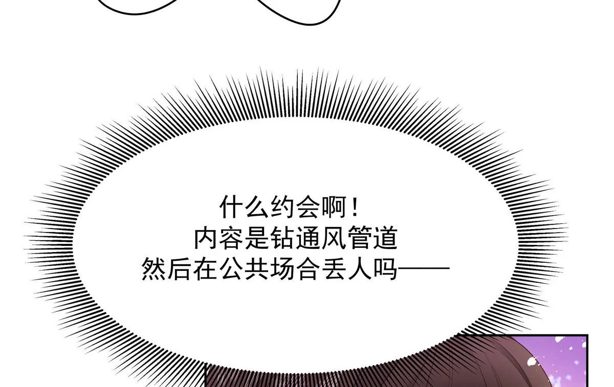 281 是我女朋友 第10页