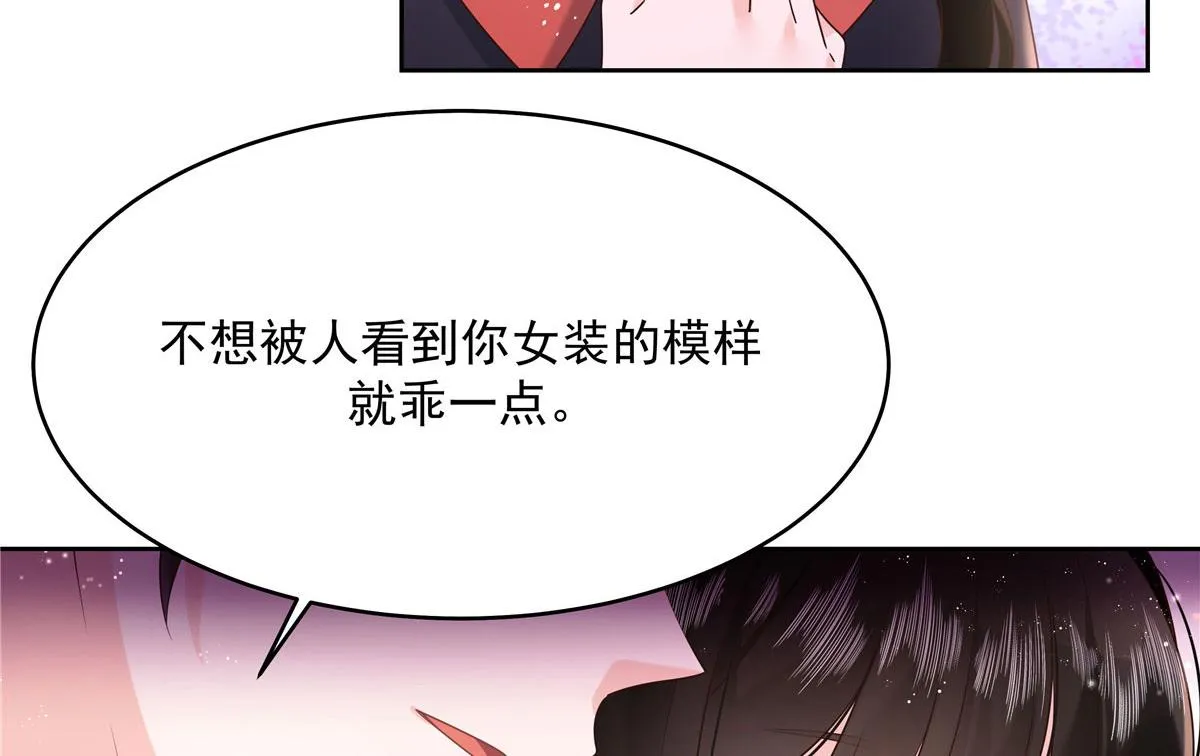 281 是我女朋友 第12页