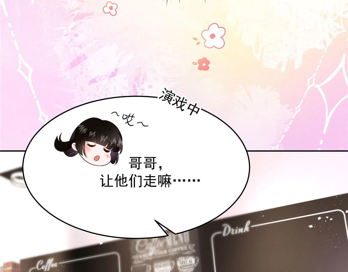 281 是我女朋友 第15页