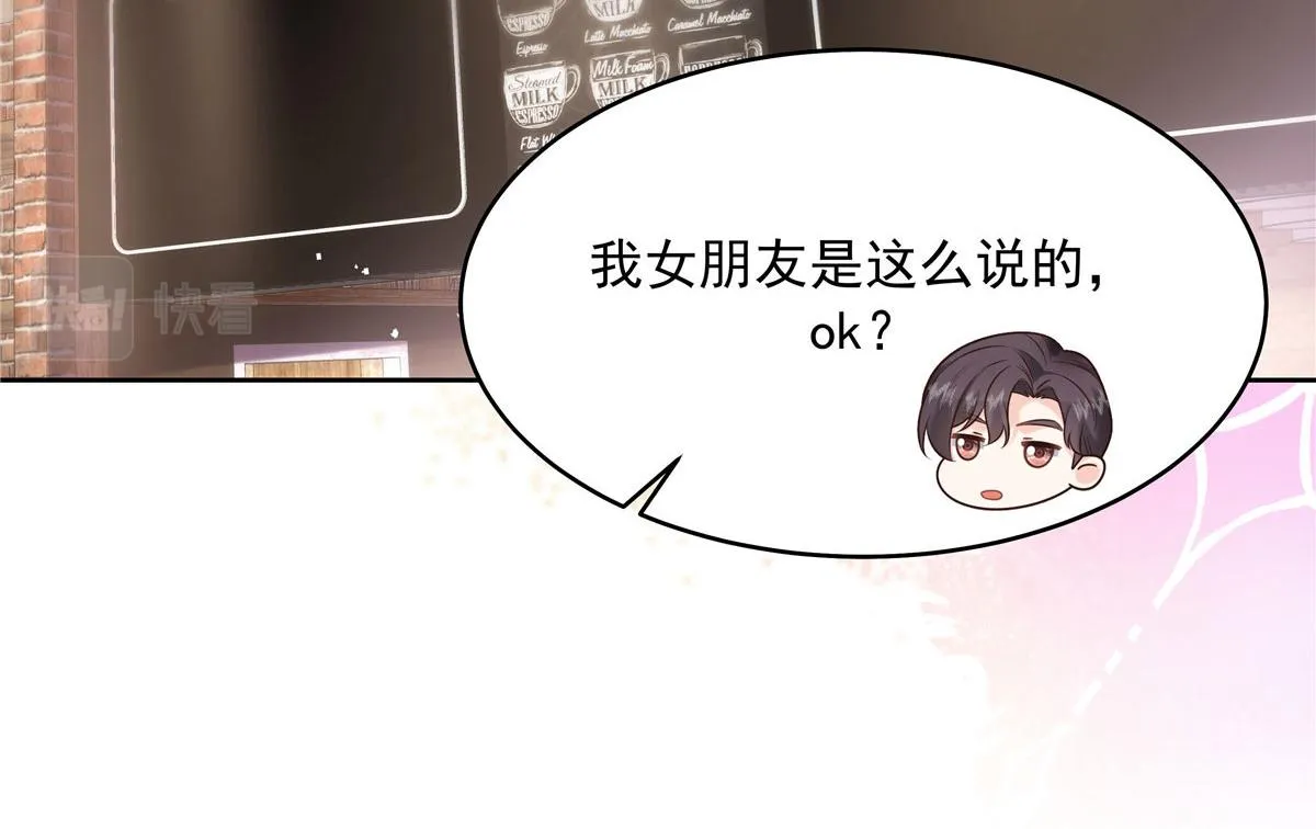 281 是我女朋友 第16页