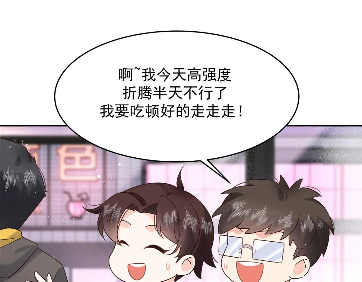 281 是我女朋友 第17页