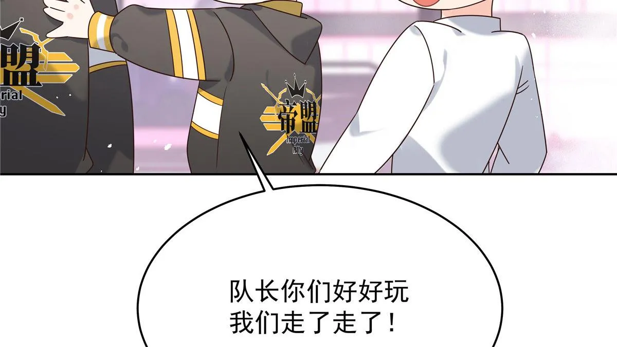 281 是我女朋友 第18页