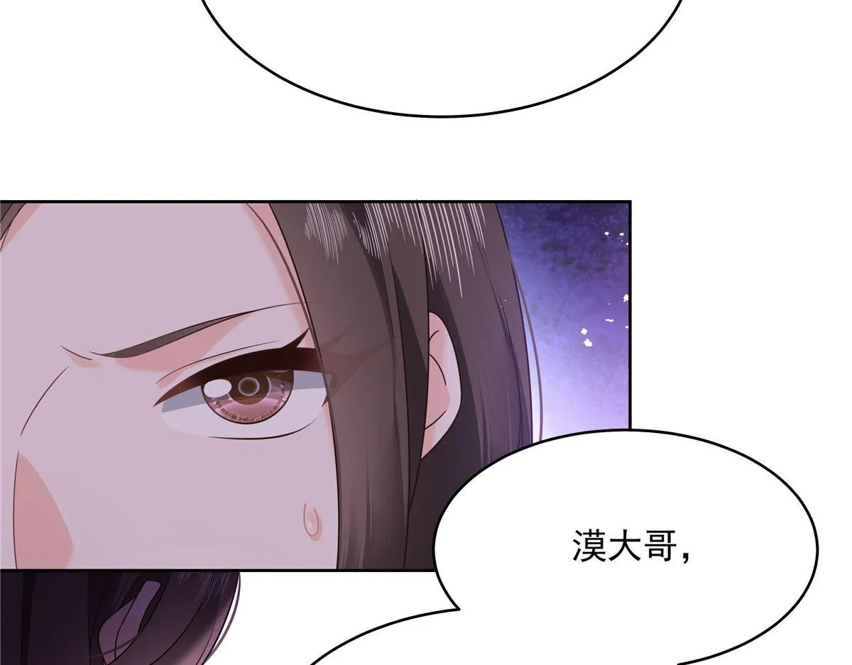 281 是我女朋友 第19页
