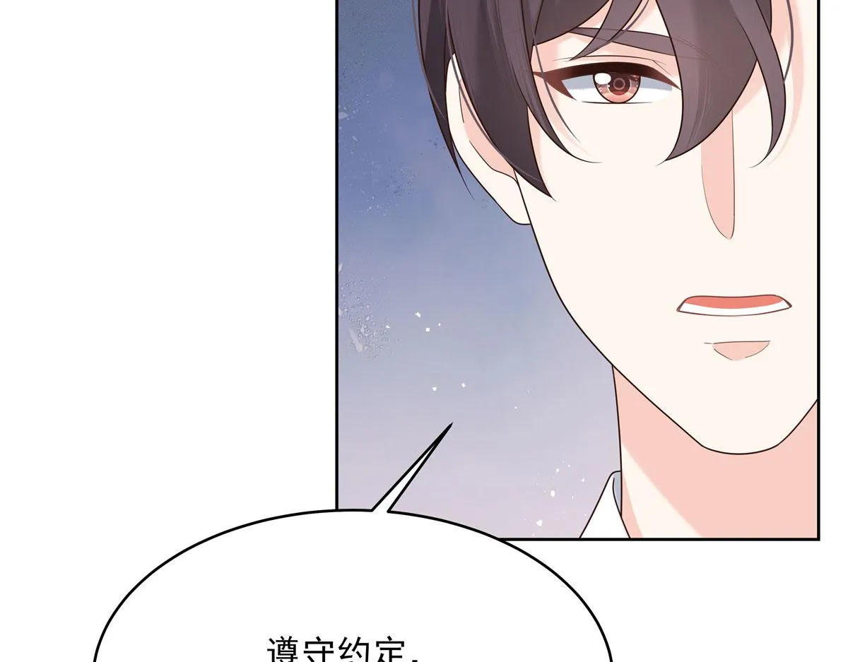281 是我女朋友 第23页