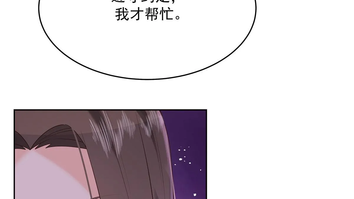 281 是我女朋友 第24页