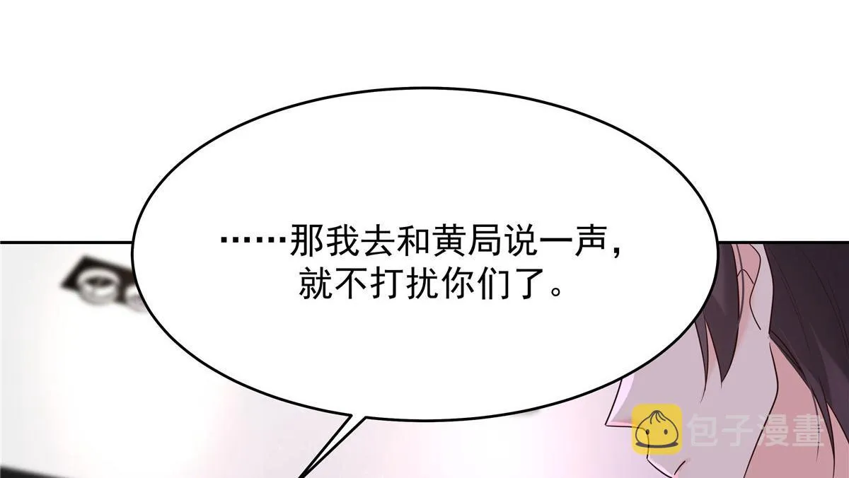 281 是我女朋友 第26页
