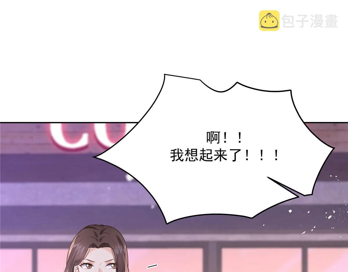 281 是我女朋友 第29页