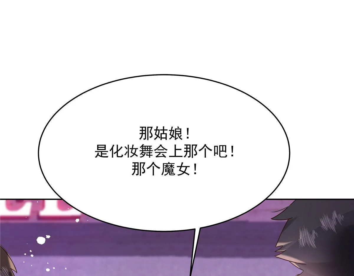 281 是我女朋友 第31页