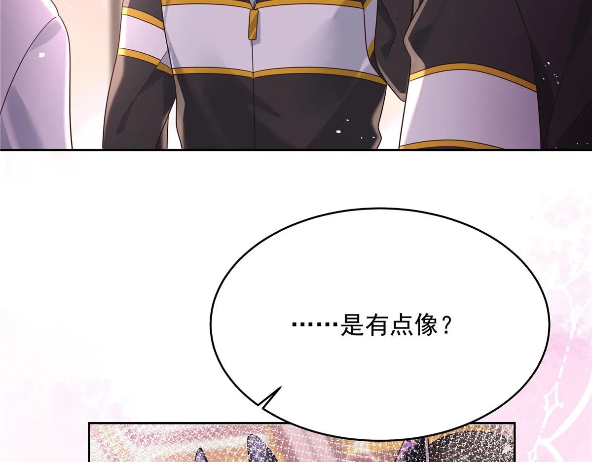 281 是我女朋友 第33页