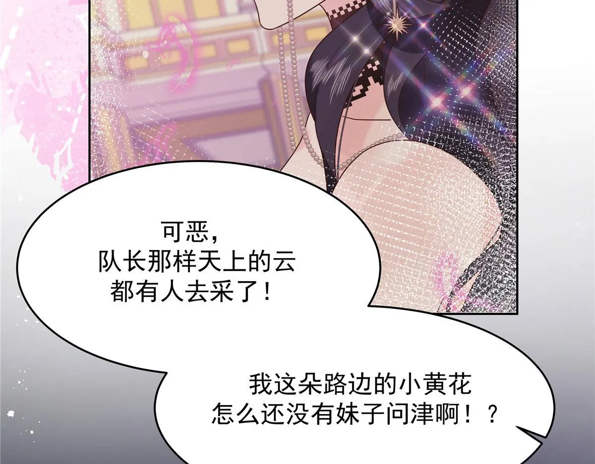 281 是我女朋友 第35页