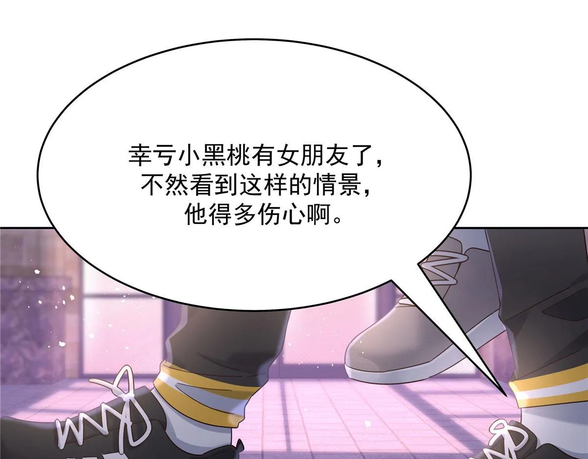 281 是我女朋友 第41页