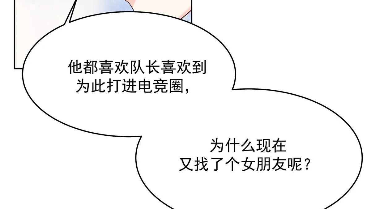 281 是我女朋友 第44页