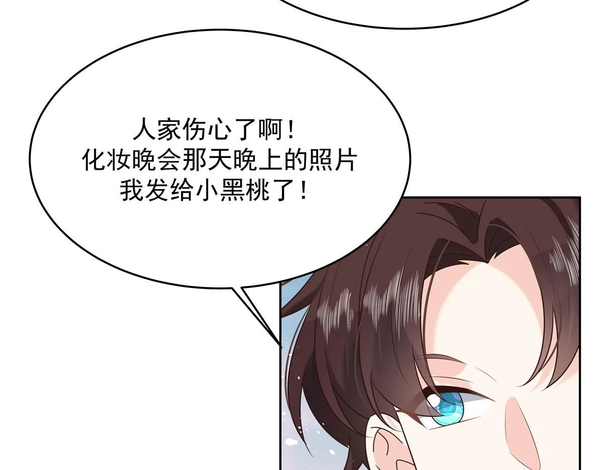 281 是我女朋友 第45页