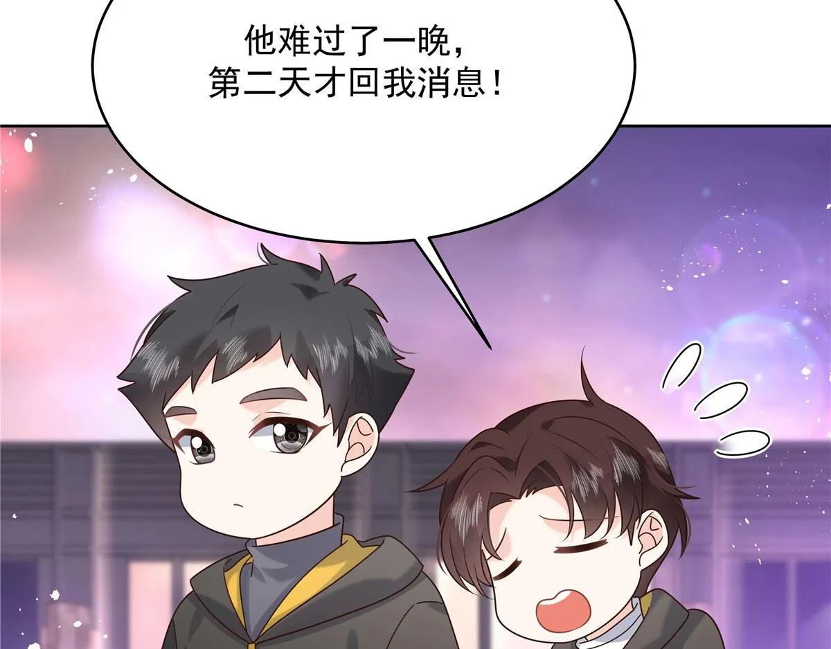 281 是我女朋友 第47页