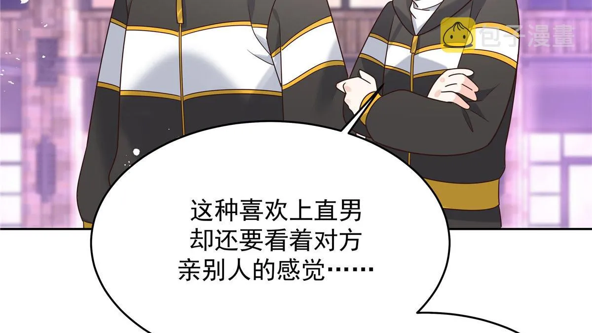 281 是我女朋友 第48页