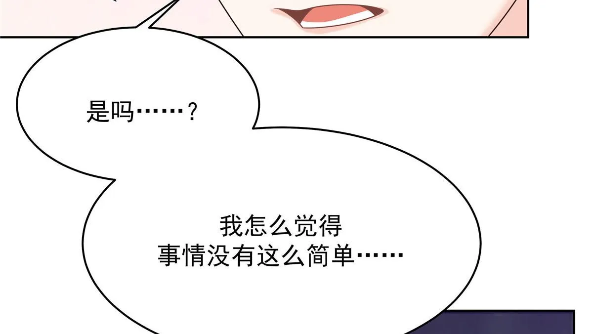 281 是我女朋友 第50页