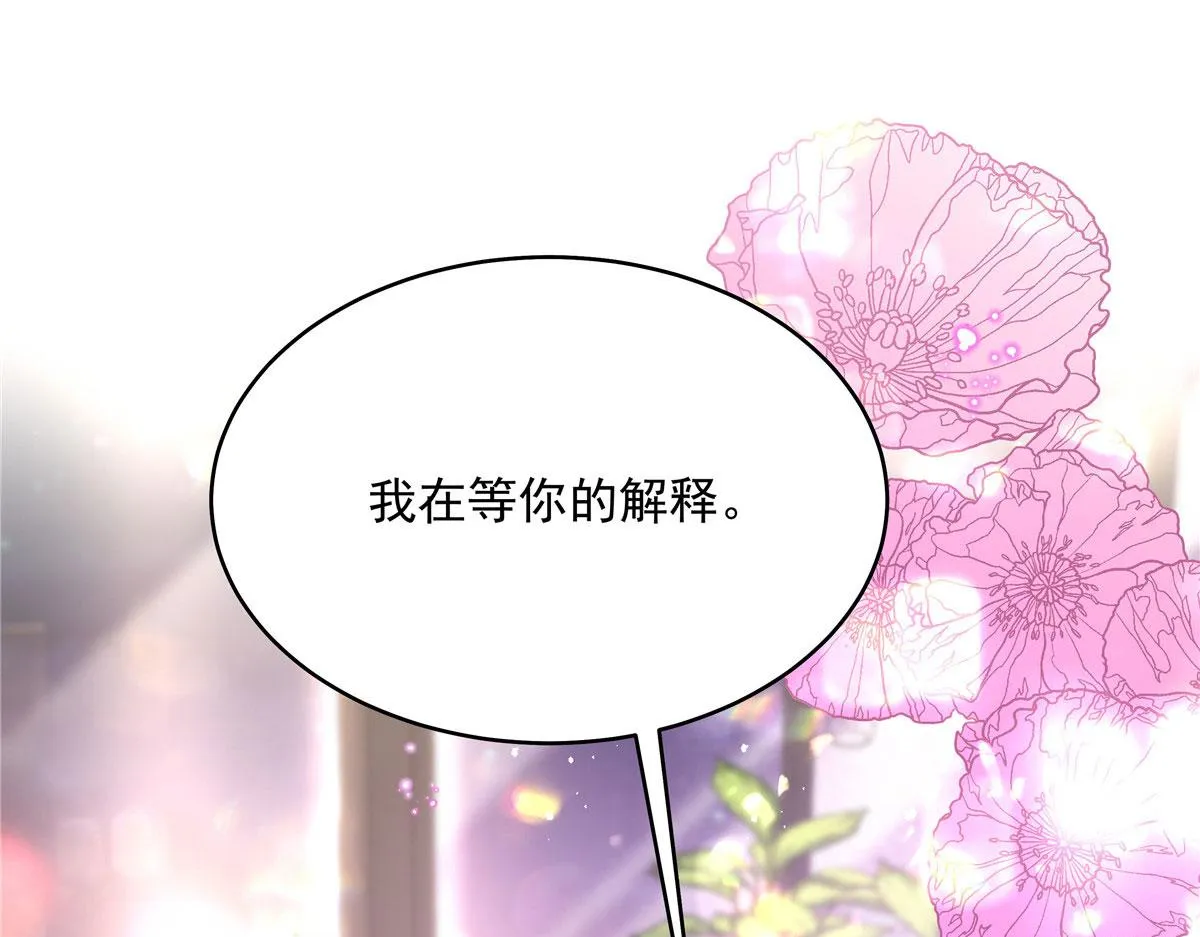 281 是我女朋友 第53页