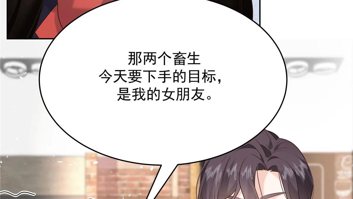 281 是我女朋友 第58页