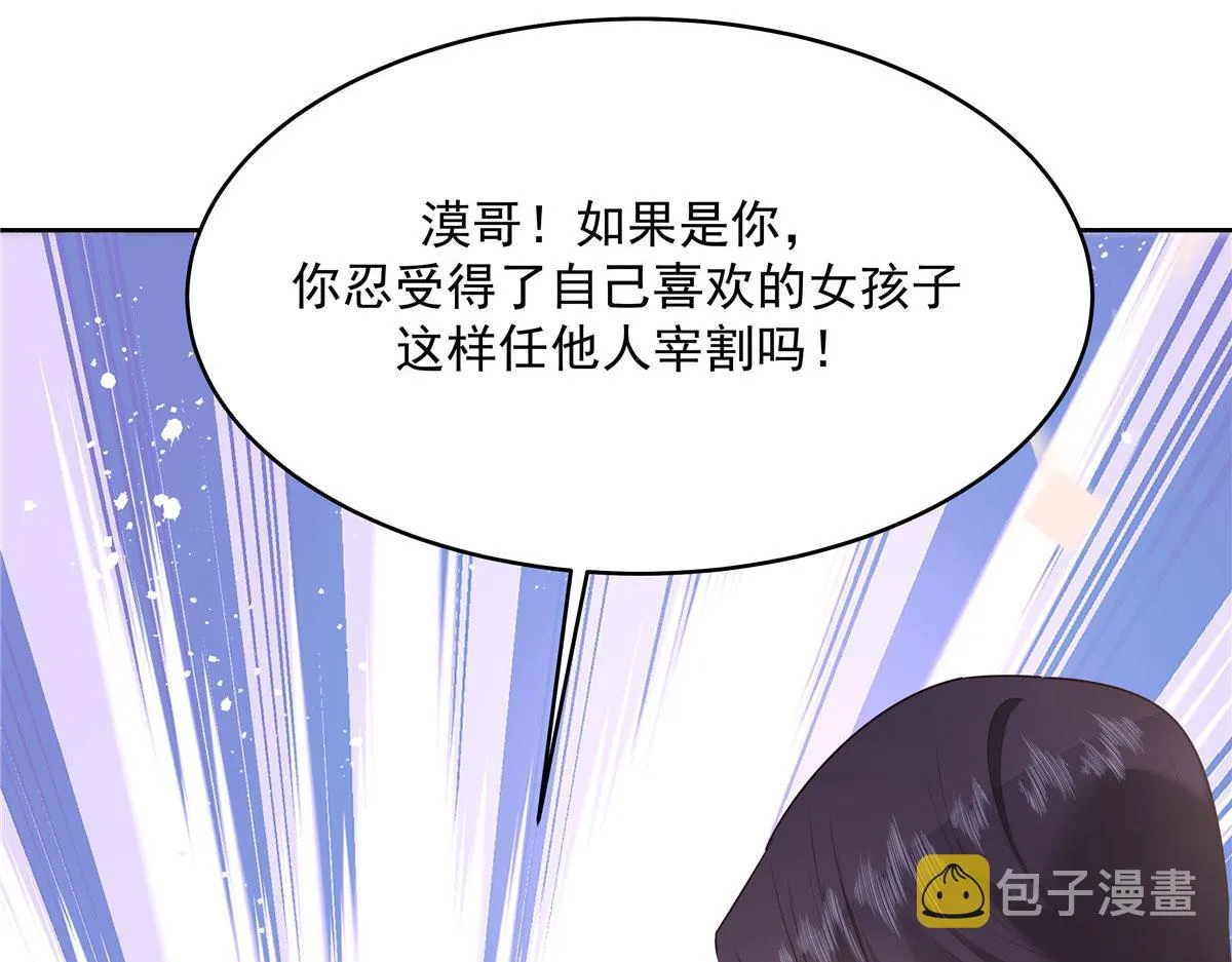 281 是我女朋友 第61页