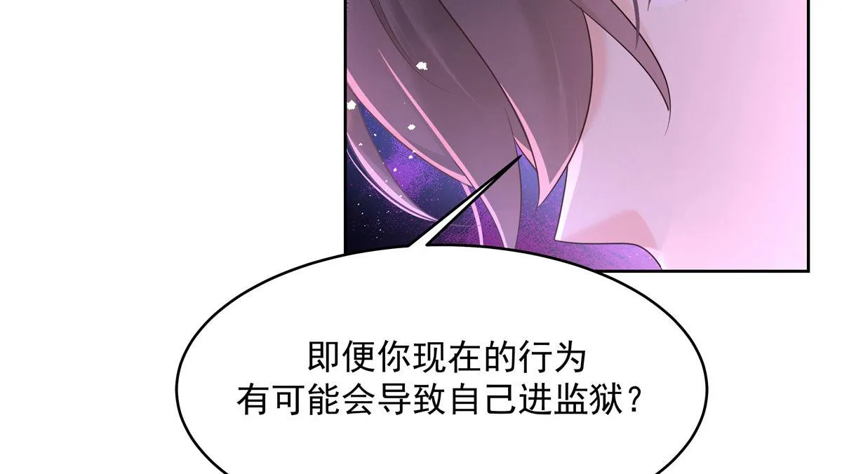 281 是我女朋友 第66页