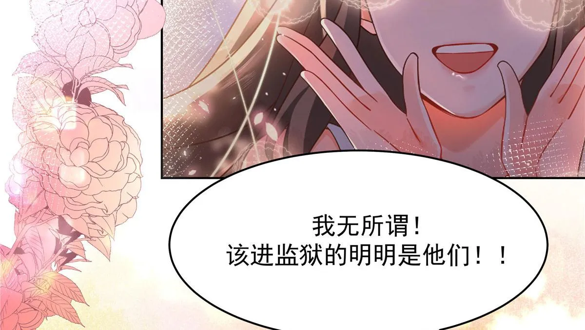 281 是我女朋友 第68页