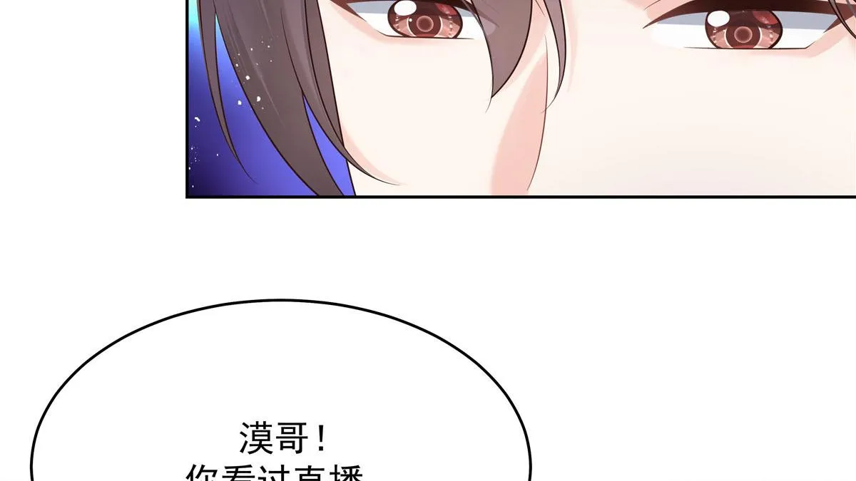 281 是我女朋友 第72页