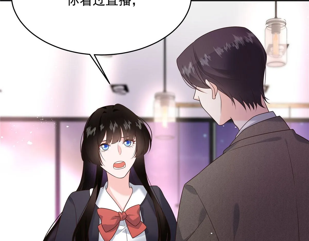 281 是我女朋友 第73页