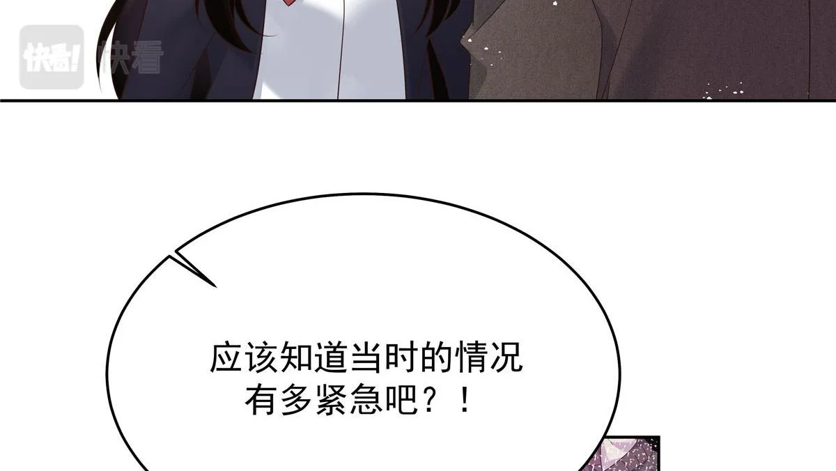 281 是我女朋友 第74页