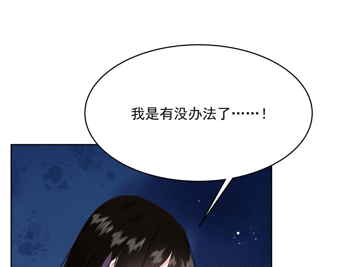 281 是我女朋友 第77页