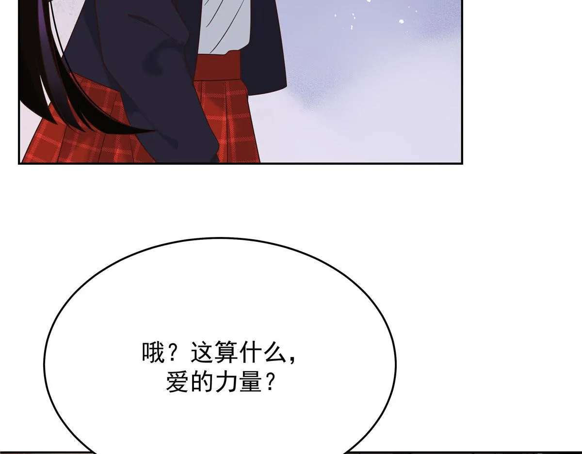 281 是我女朋友 第79页