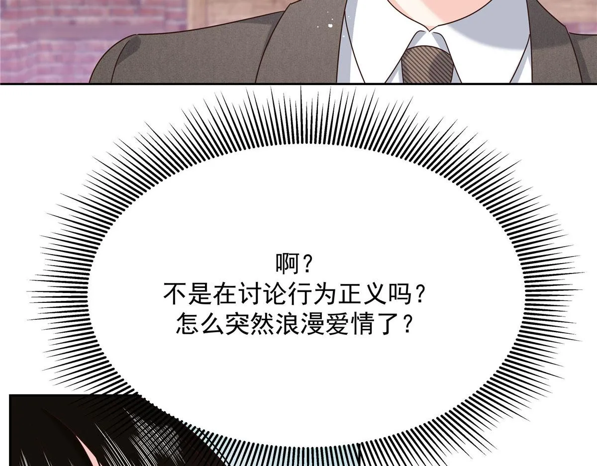 281 是我女朋友 第81页