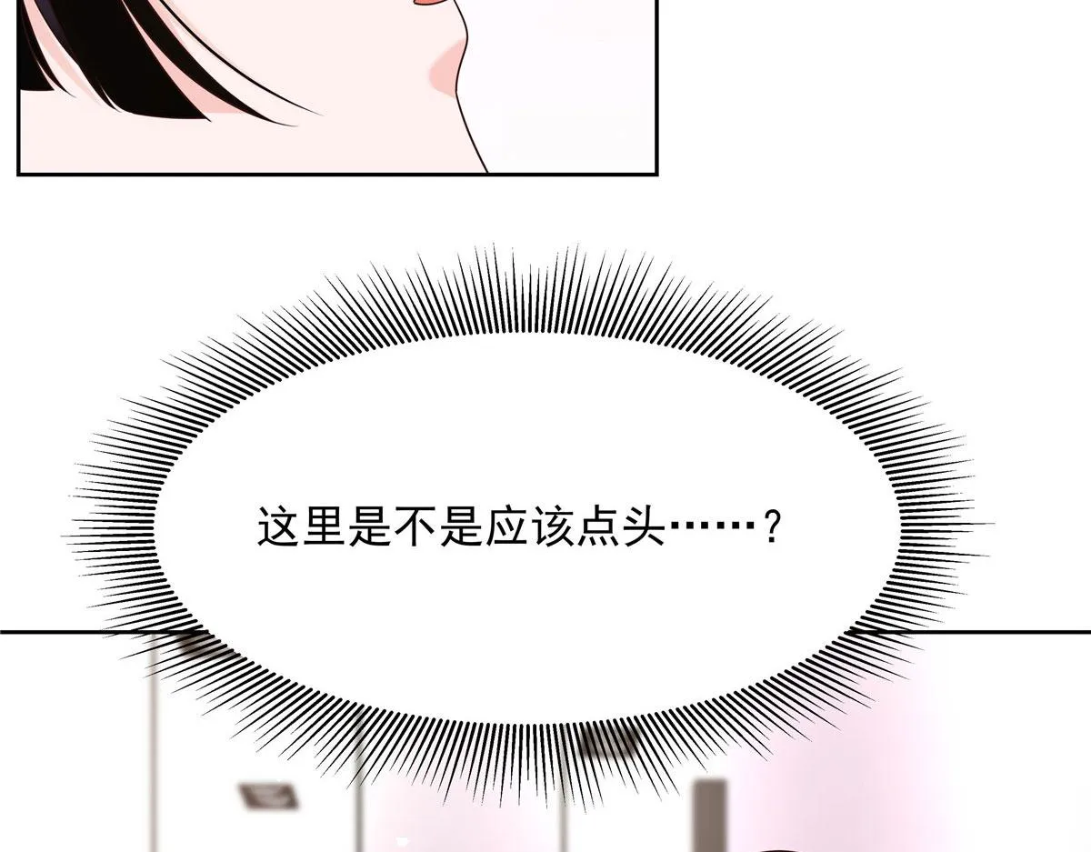 281 是我女朋友 第83页