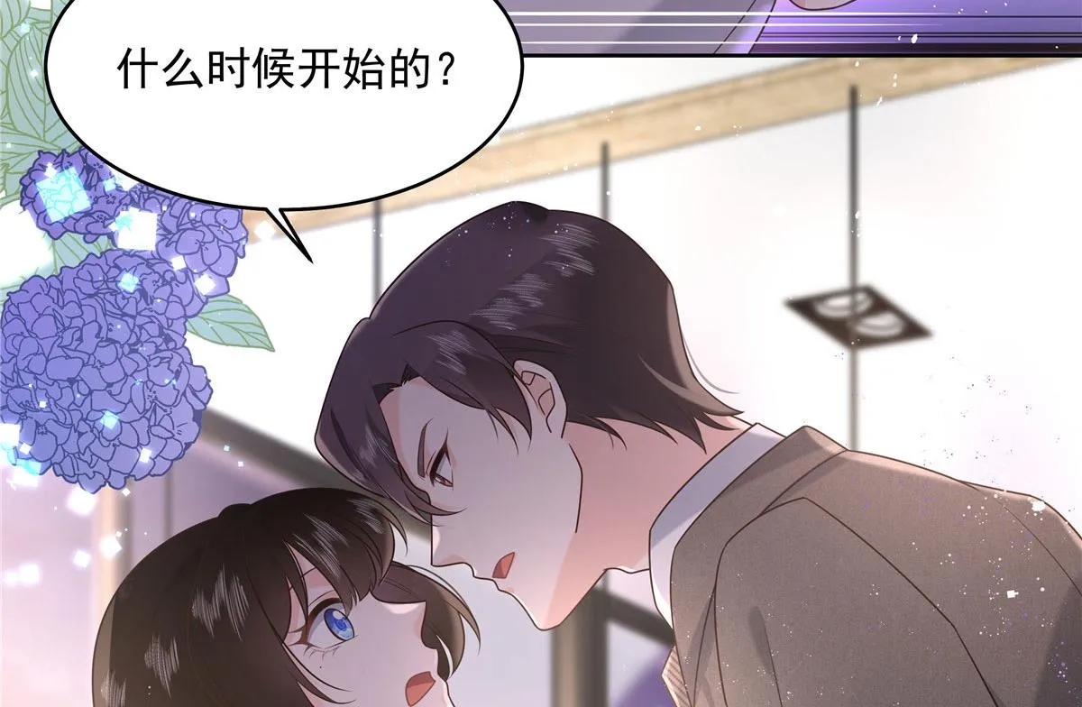 281 是我女朋友 第86页