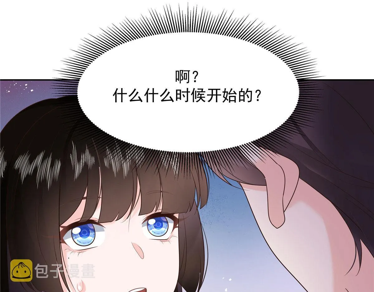 281 是我女朋友 第89页