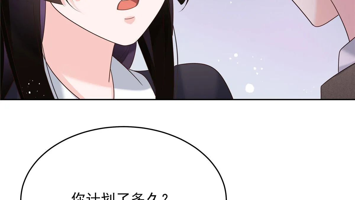 281 是我女朋友 第90页