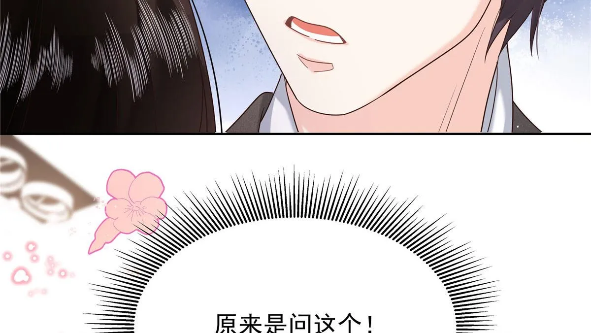 281 是我女朋友 第92页
