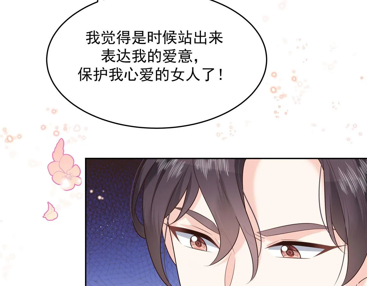 281 是我女朋友 第95页