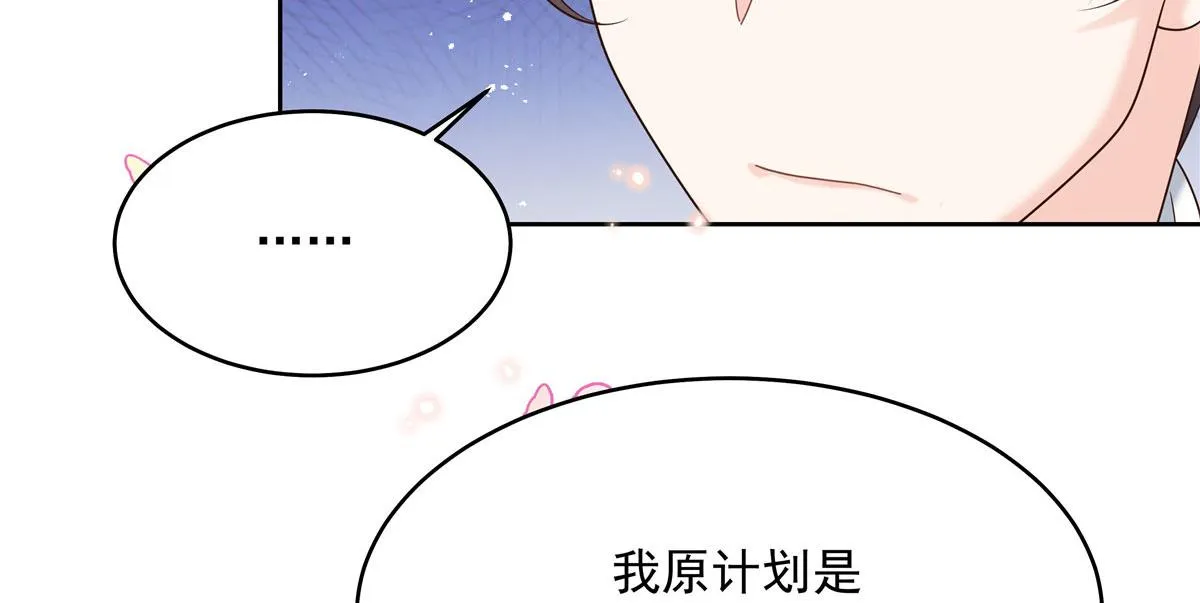 281 是我女朋友 第96页