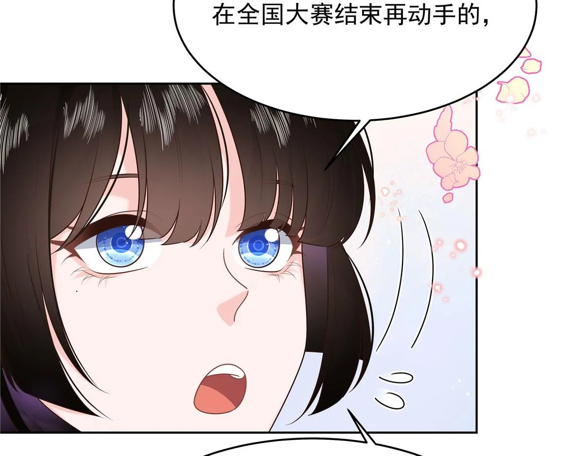 281 是我女朋友 第97页