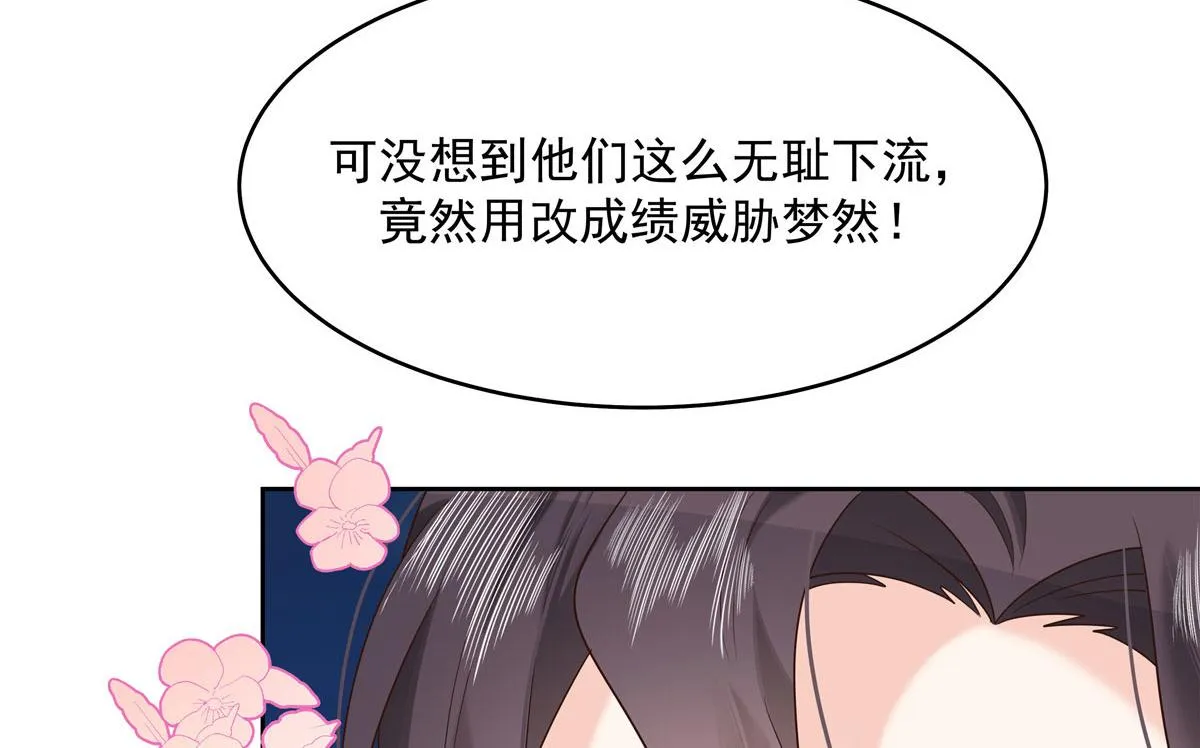 281 是我女朋友 第98页