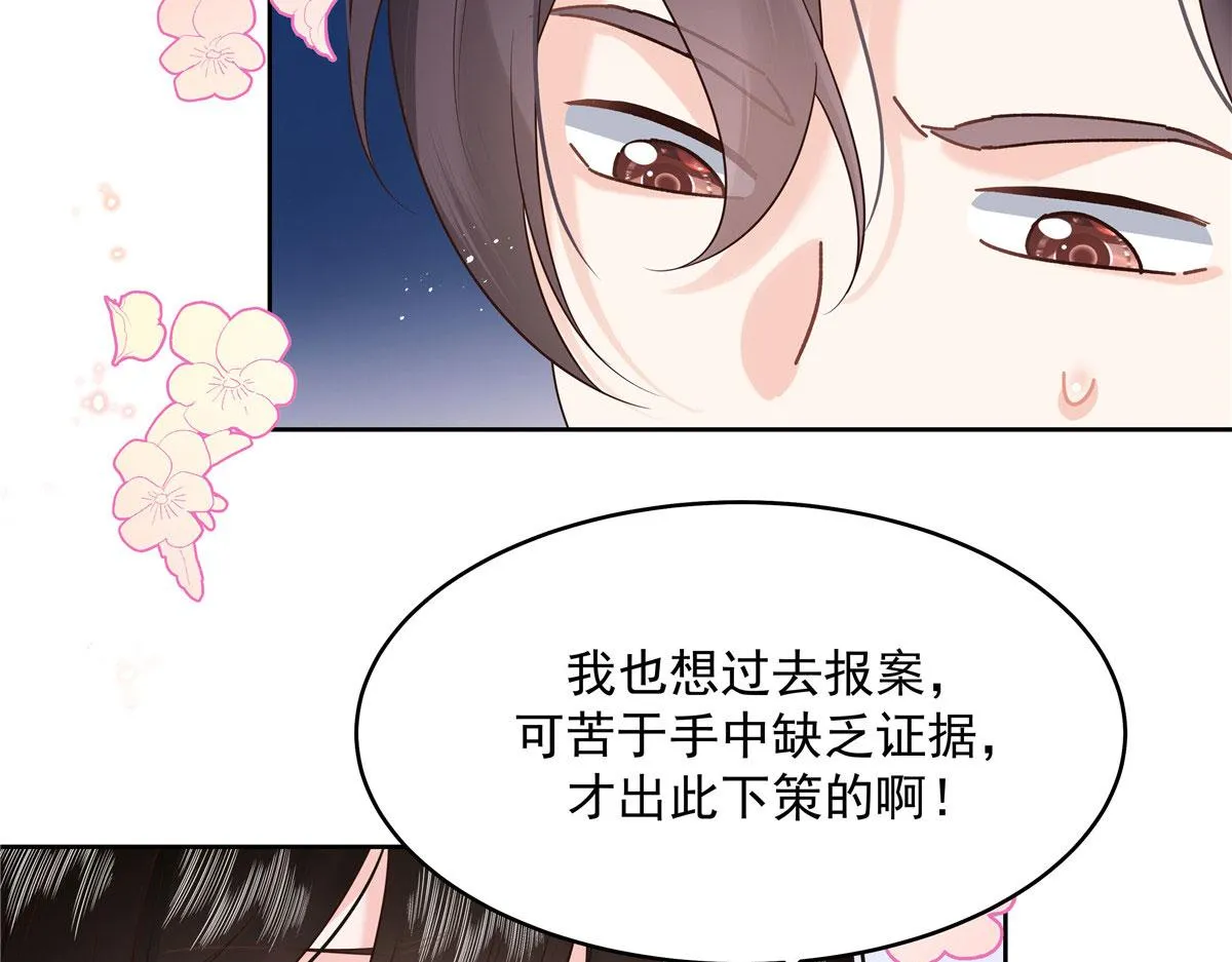 281 是我女朋友 第99页
