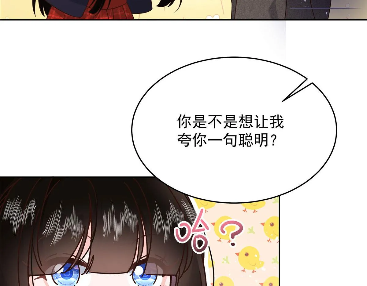 281 是我女朋友 第103页