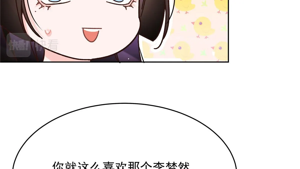 281 是我女朋友 第104页