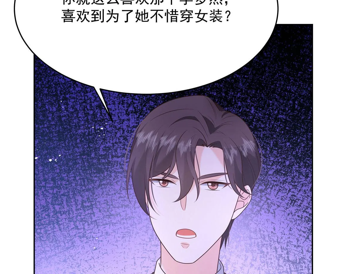 281 是我女朋友 第105页