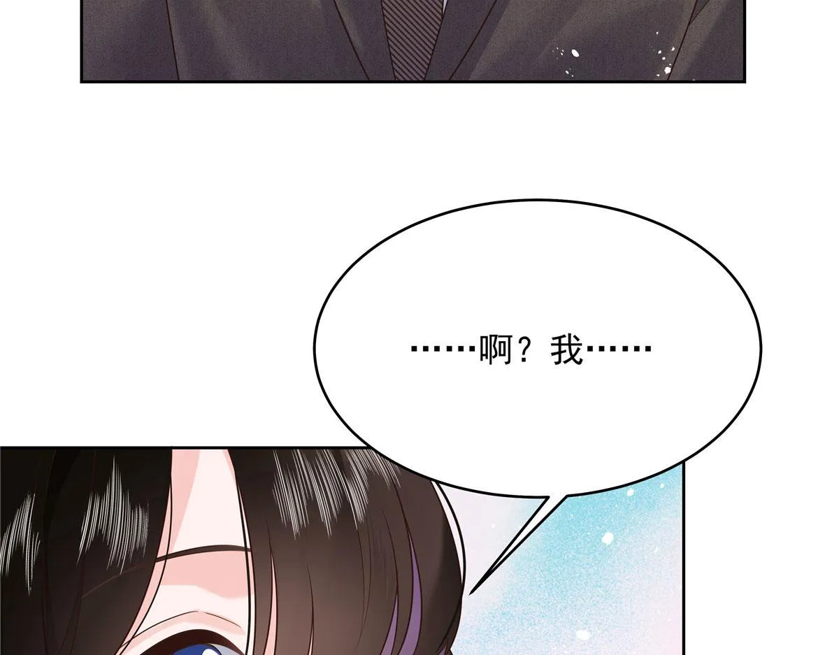 281 是我女朋友 第107页