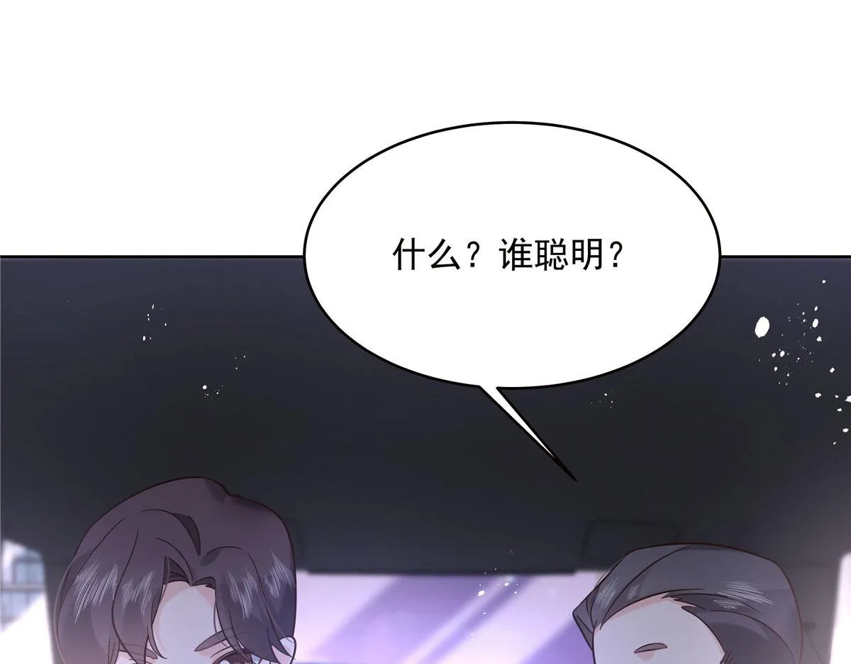 278 秦·守株待兔·漠 第5页