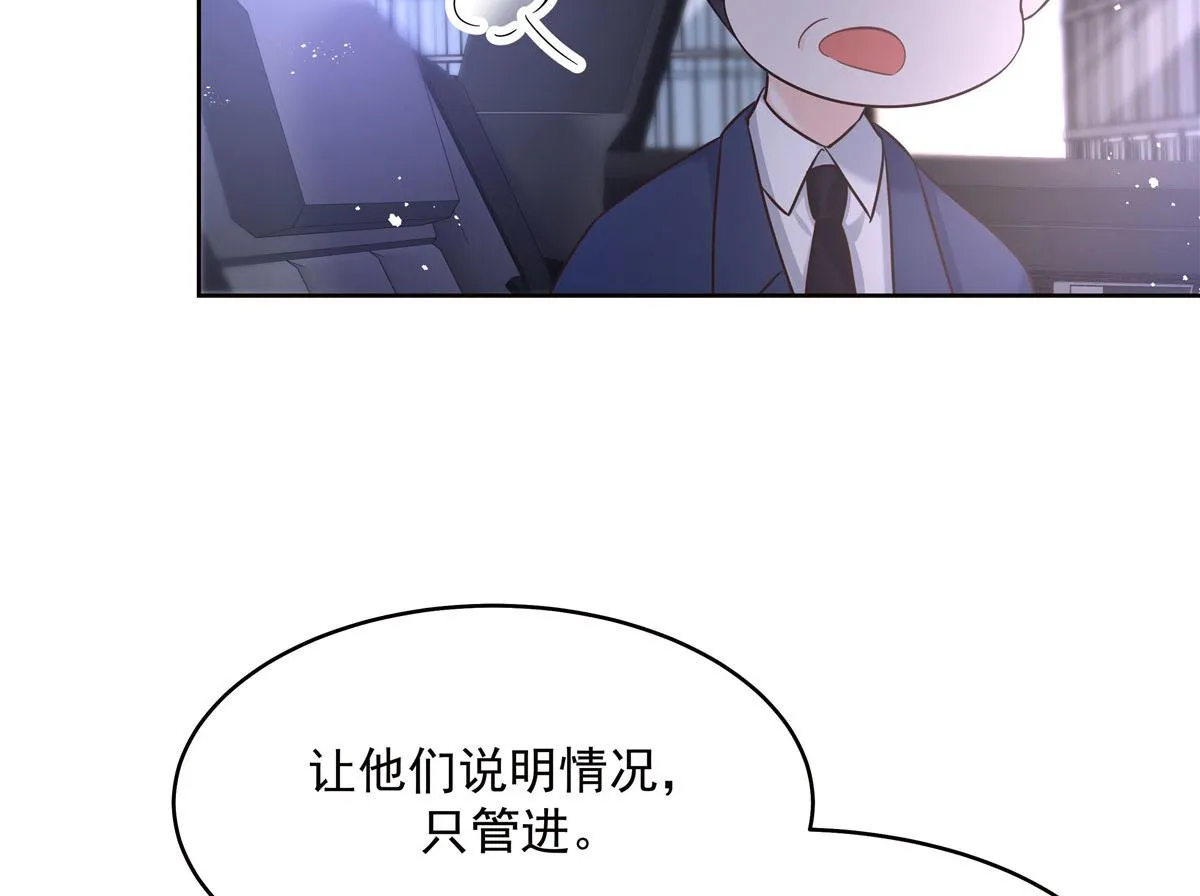278 秦·守株待兔·漠 第13页