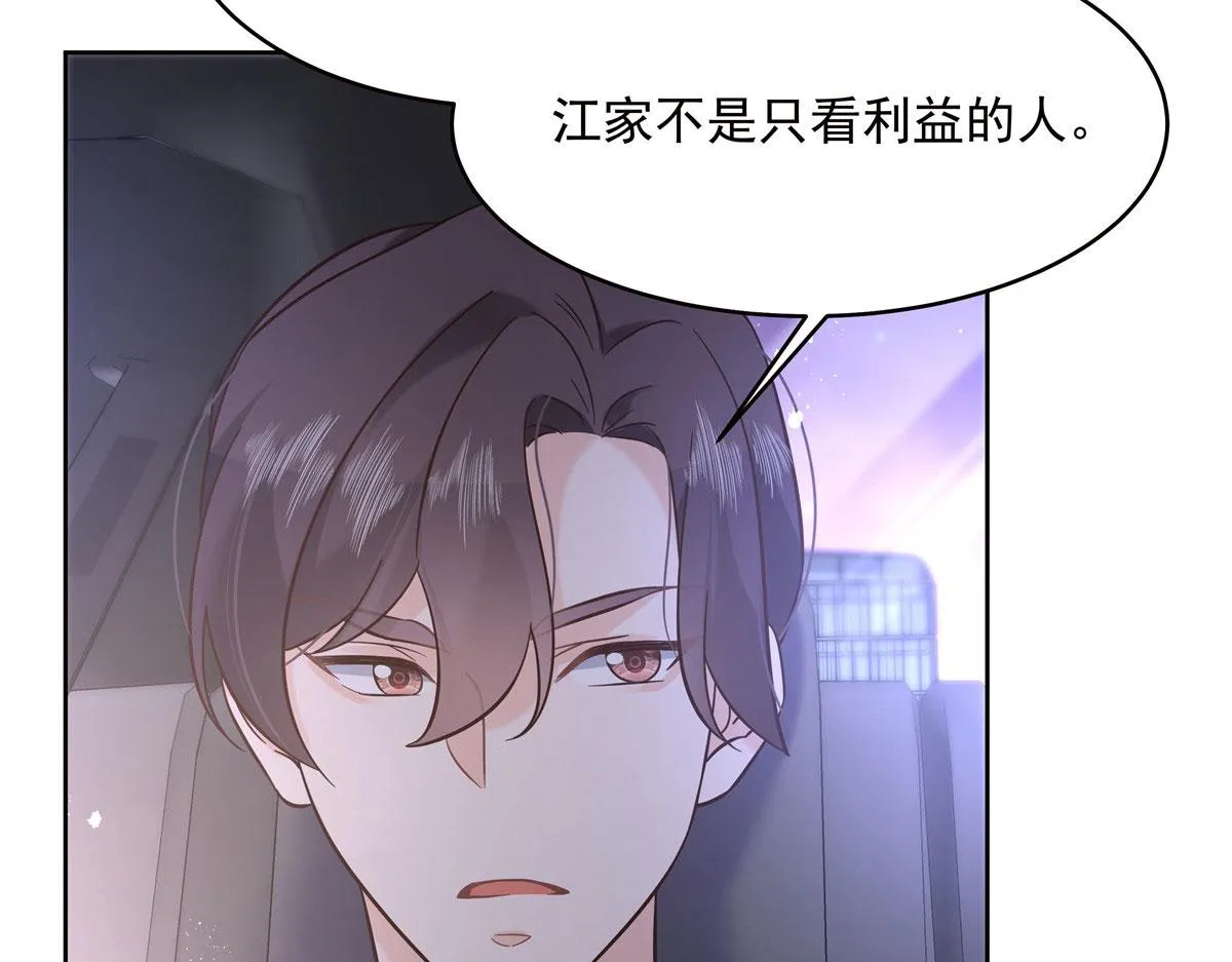 278 秦·守株待兔·漠 第14页
